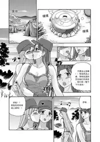 [噗大郎] 俠物語序章 - 俠之小者 (Dark Judgement, Chargeman Ken!) [Chinese]