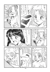 [新なんか党] ○学一年生 4