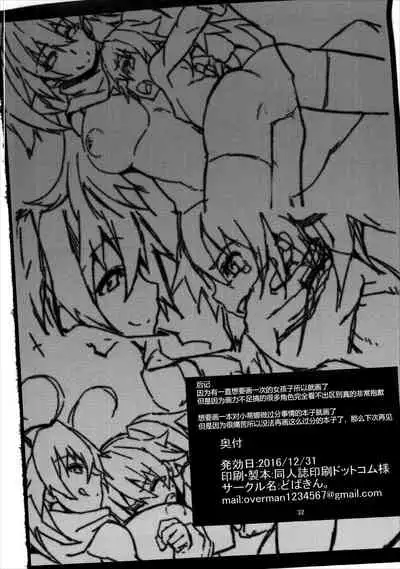 (C91) [Dobakin.] Dina-chan no Erohon V3 (Sennen Sensou Aigis)[Chinese][黑锅汉化组]