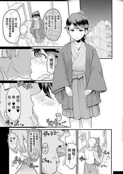 Warui Ko Houshou | 坏孩子凤翔