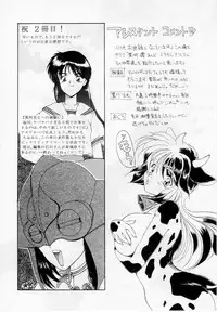 [Kurokawa Mio] Youjo Shiiku