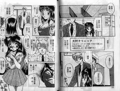 Wakazuma Choukyou Shiiku | 少妻調教飼育