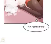 [Mx2J] Hahri's Lumpy Boardhouse Ch. 1~12【委員長個人漢化】（持續更新）