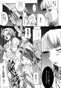 [Erect Sawaru] Pandra -Shiroki Yokubou Kuro no Kibou-