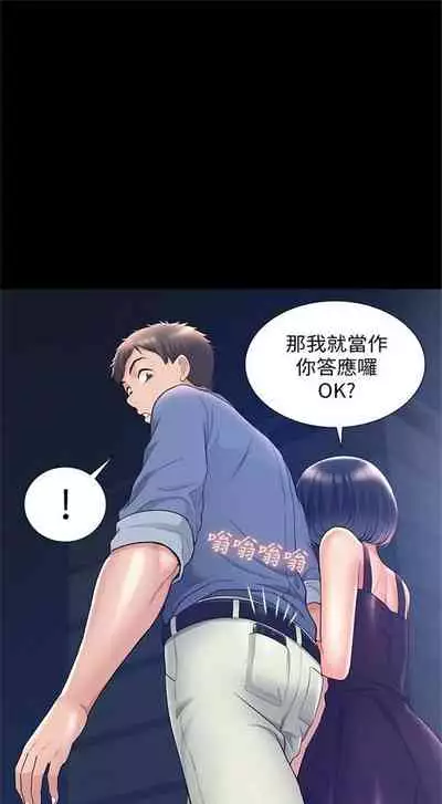 （週4）難言之隱 1-23 中文翻譯（更新中）