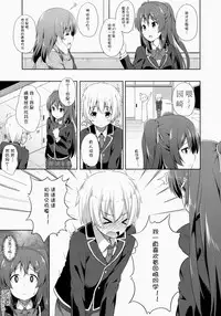 (COMITIA108) [Fujiya (Nectar)] Junjou Lovers [Chinese] [幻域汉化]