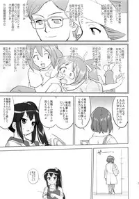 (C78) [Takotsuboya (TK)] That Is It (K-ON!)