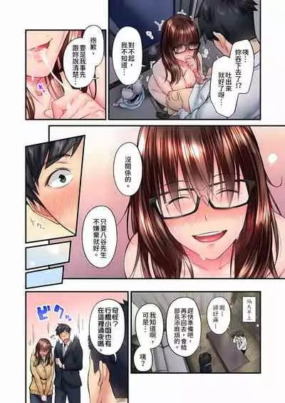 [いぶろｰ｡] 不起眼女孩其實意外地色氣滿滿 1-20話