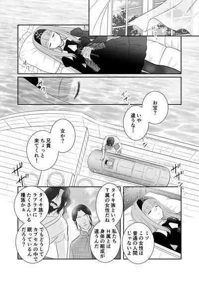 [r-groop] Misogyny Conquest Chapter 4 (Japanese)