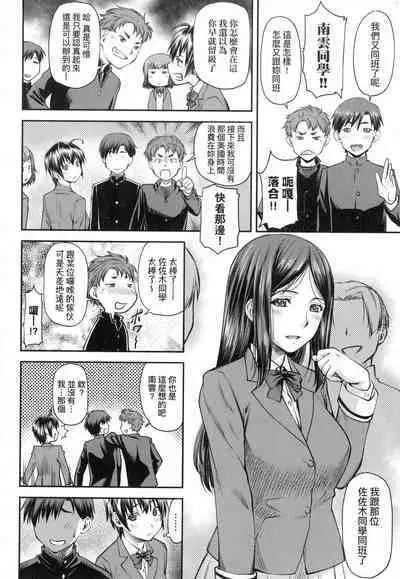 Kaname Date Jou | 小要開發Date 上