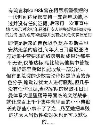 Negev x Kar98k（中国语）