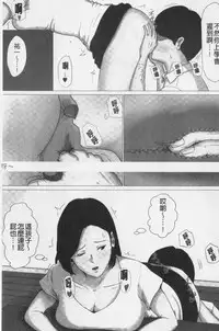 Kaasan Jyanakya Damenanda!! | 母親以外的我都不要啦!!