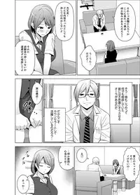 [Diisuke] Nuresugi Onee-san no Asoko o Muichaimashita Ch. 1-3