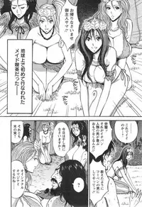 [Nagashima Chousuke] Kigenzen 10000 Nen no Ota Ch. 1-25