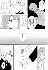 Riho (Ai-Jutsu-Bu) - Itsuwari no Ai de Mitasareru (Inazuma Eleven GO)