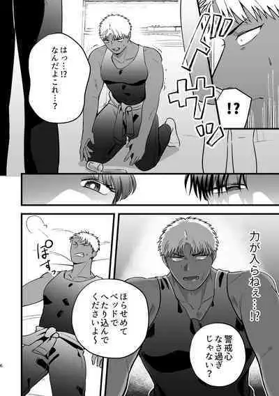 女の子にしてあげる