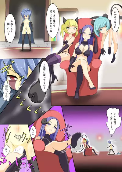 Eiyuu ga Ochiru made