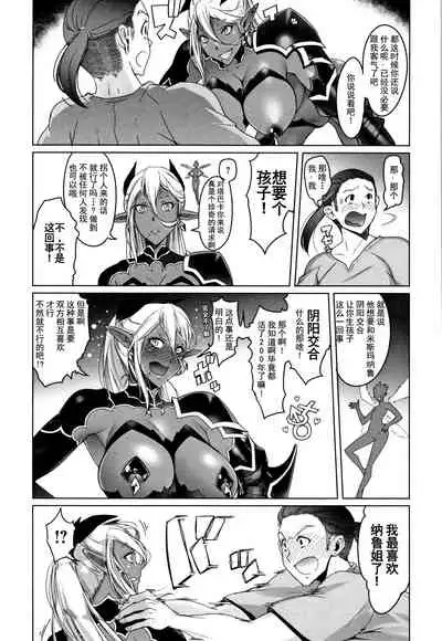 [Asaki Takayuki] Hagane no Koromo no Otome-tachi [Chinese] [钢华团汉化组]