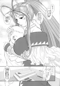 (C74) [Studio Wallaby (Haruhonya)] Soap Of Goddess (Ah! My Goddess)