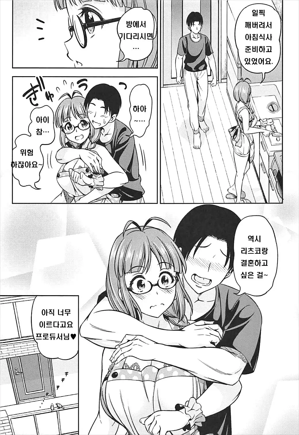 One Night Honeymoon | 원 나이트 허니문