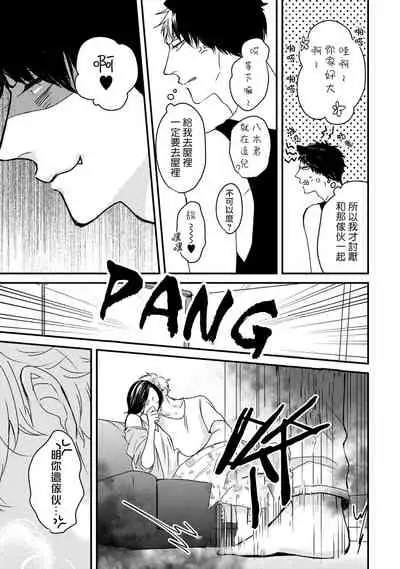 Yagi to Ookami no Hatsujou Jijou | 山羊与狼的发情情况 Ch. 1-2