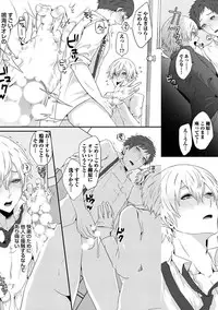 [Takishiro Mikitaka] Yogariana