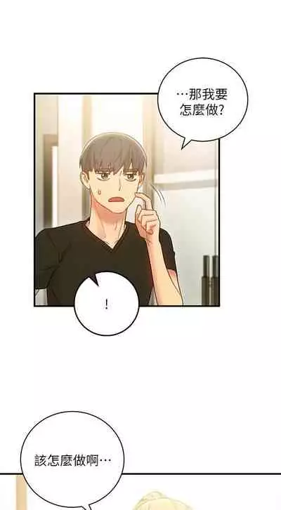 【周二连载】继母的朋友们(作者:Red-A&頸枕) 第1~46话