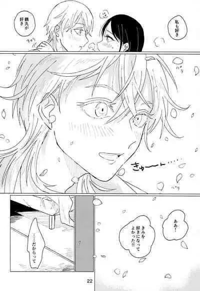 [EN (En)] Private Room (Touken Ranbu)