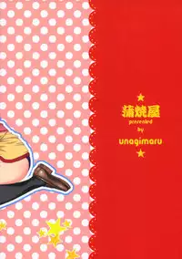 (SC29) [KABAYAKIYA (Unagimaru)] GALAXIAN (Gokujou Seitokai)