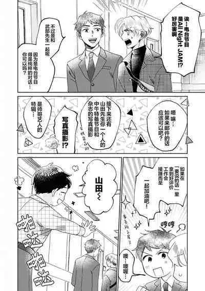 Omae Nanka Daikirai da Baaka! | 最讨厌你了笨蛋！