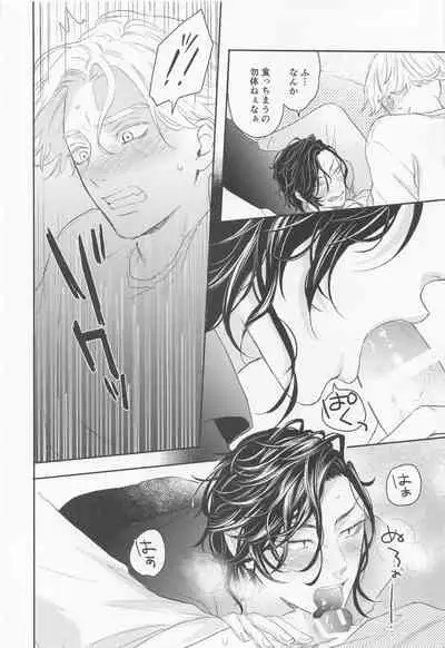 [Shikkei Shikkei (Tsuda)] Hideout (Tokyo Revengers)