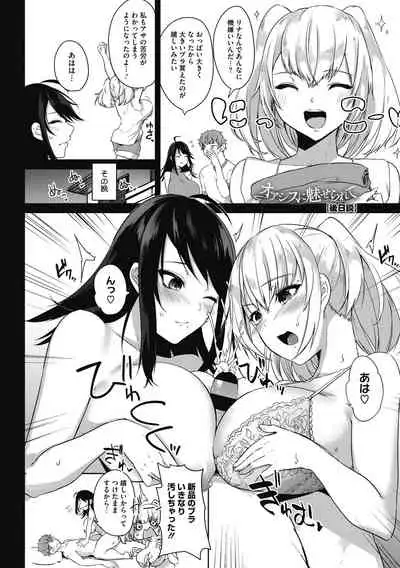 [Kurokawa Otogi] Netemo Sametemo Chichi Bakari [Digital]