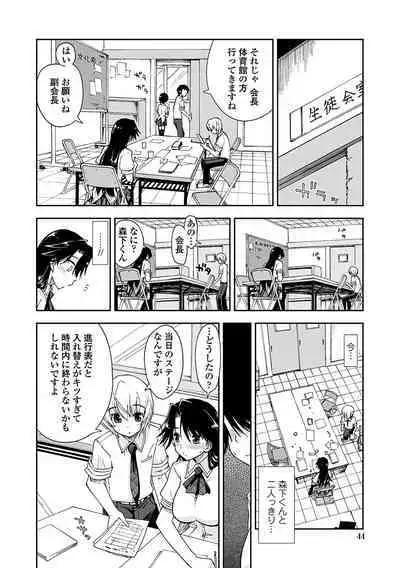 Kimochi Ii? x Kimochi Ii - Does it feel good? x Good feeling