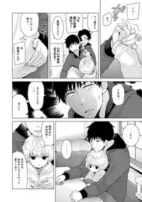 [Shiina] Noraneko Shoujo to no Kurashikata Ch. 1-12 [Digital]