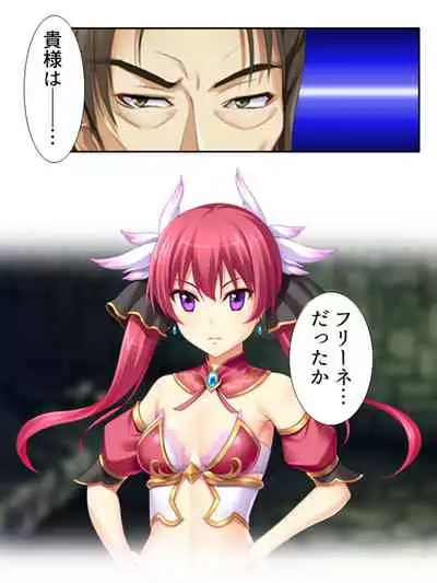 [アロマコミック]異世界で女神を寝取って淫紋●教 3巻