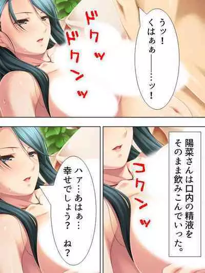 Tomodachi no Obasan ga Onanie-chuu! Omowazu Odoshite Namasounyuu! Soushuuhen