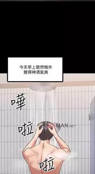 【周日连载】教授,你还等什么?(作者:madstart&耀安) 第1~30话