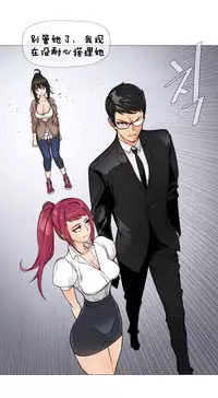 HouseHold Affairs 【卞赤鲤个人汉化】1~33话（持续更新中）