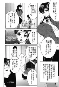 [Yasuhara Tsukasa] One Shota Encount Ch.1-2