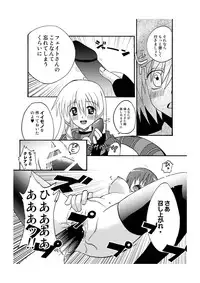 Midnight X (Star Ocean 3)