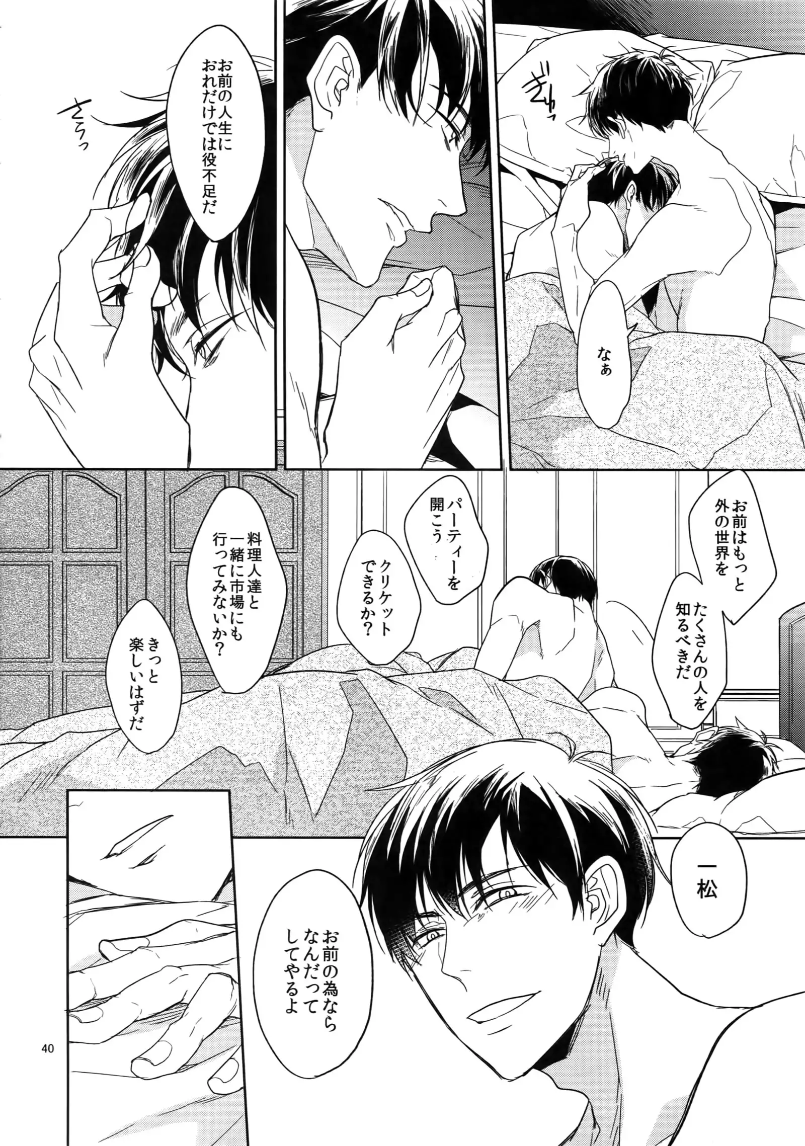 BACKCODE -SIDE:OSMTsan-