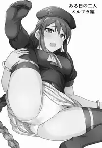 (C90) [PLANT (Tsurui)] Aru Hi no Futari MelBlo Hen (Tsukihime) [Chinese] [鬼畜王汉化组]