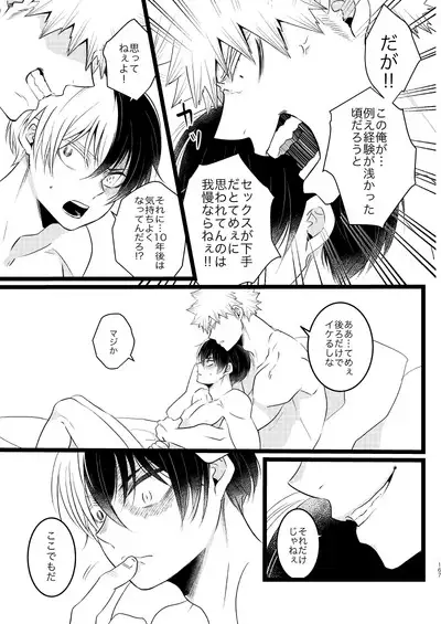 Ima to Mirai no Swap Manga