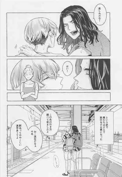 BAJI-san to Iku Natsu no Zekkei Mankitsu Tabi