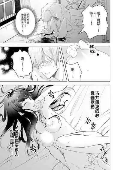 とりあえず、ヤりましょう / 總之先來做吧 1-2