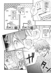 [Fujiyama Gu] Natsukanai Neko no Mofurikata