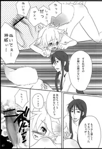 [Aigan Shounen (Hanamura Shikika)] Chitose Monogatari (VOCALOID)