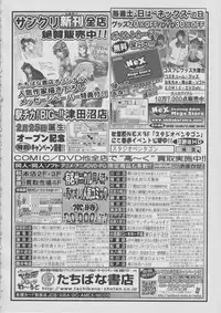 BugBug 2011-03 Vol. 199