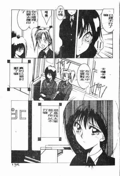 -Demo I Desu Suki Damon