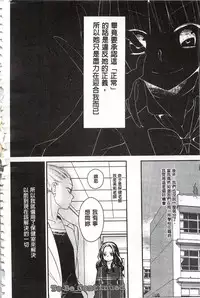 [Gyuunyuu Rinda] Minami Sensei no Tadashii Seikyouiku Jugyou | 美波老師的正確的性教育授業 [Chinese]